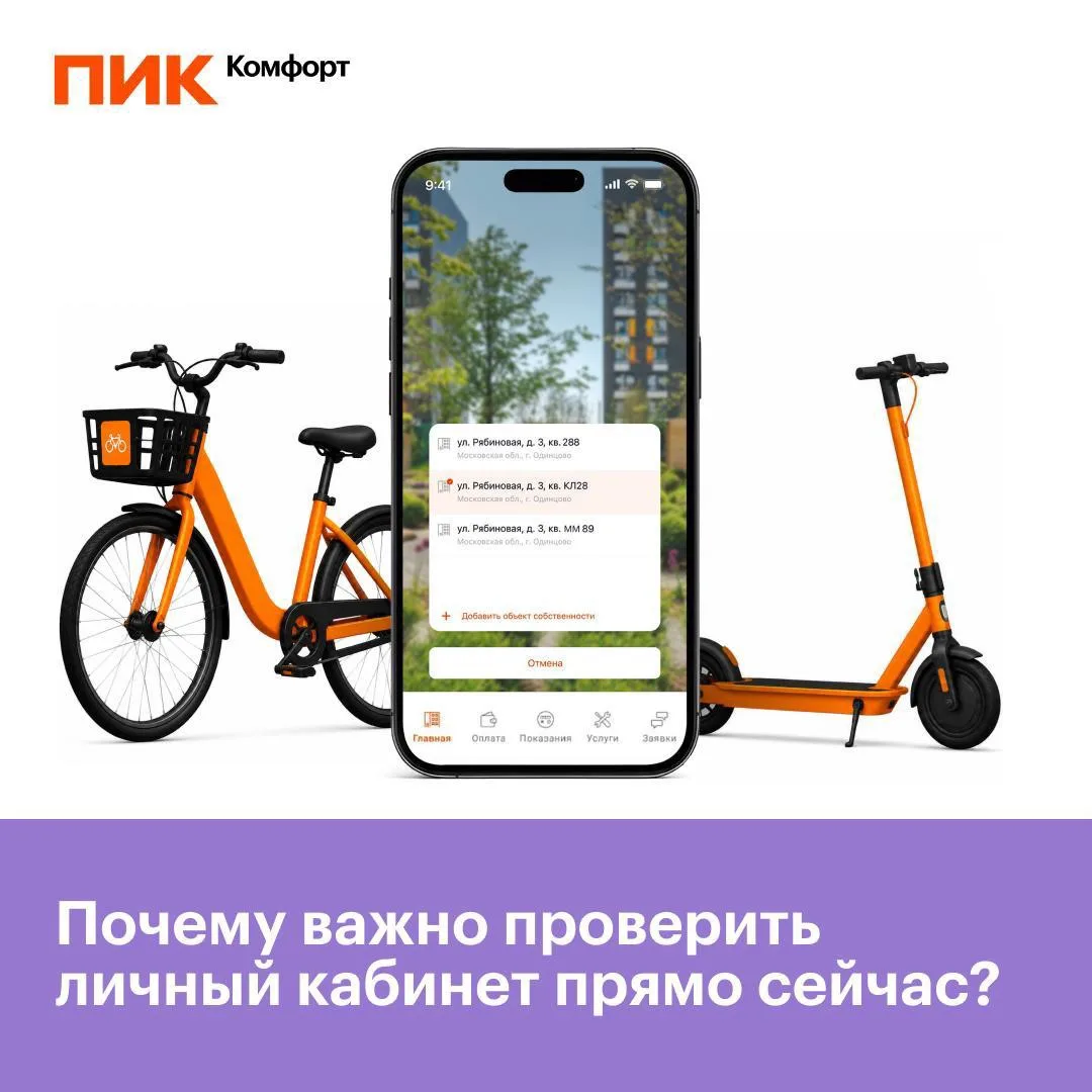 Лето - время велосипедов, самокатов и загородных поездок.