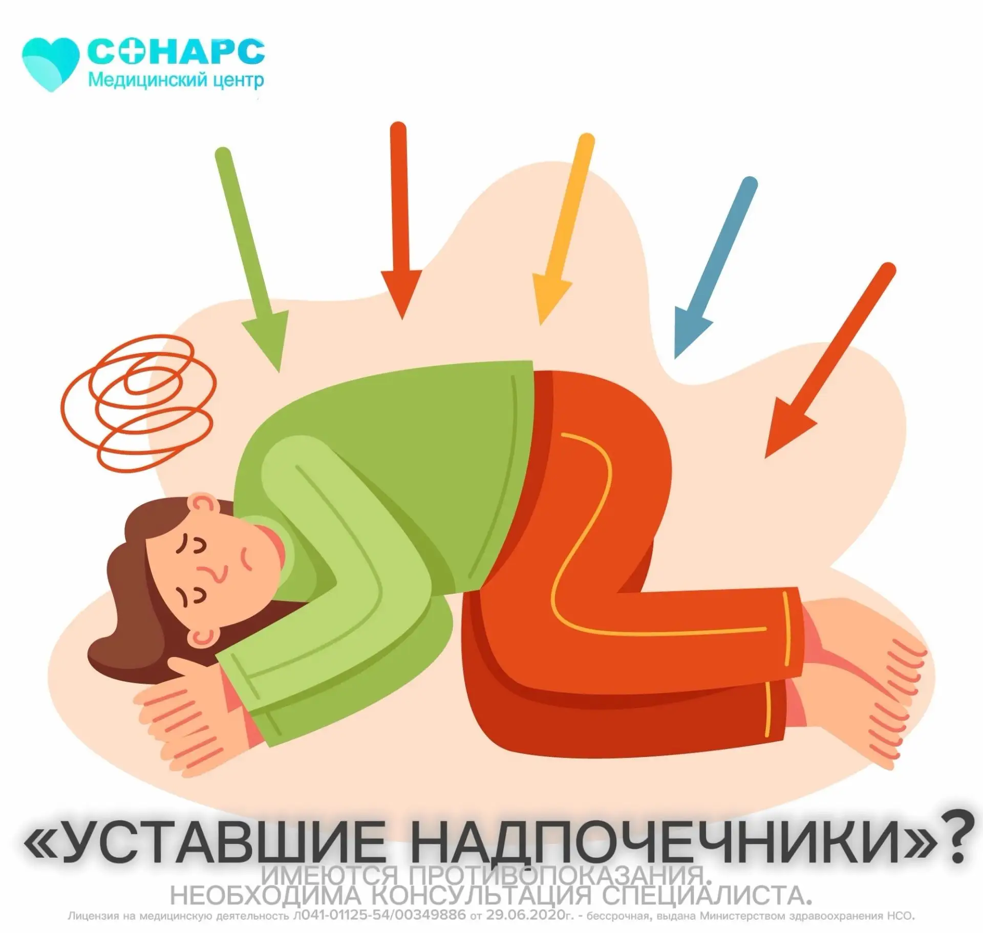🥱 «Уставшие надпочечники»: диагноз из интернета, которого нет в медицине❌