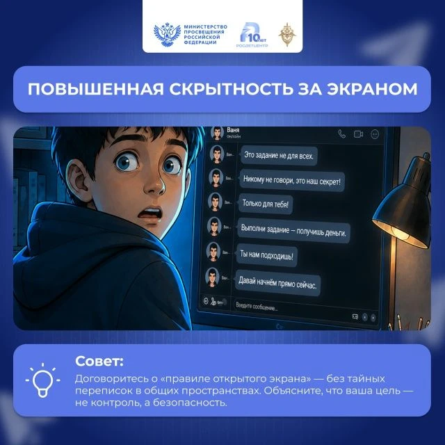 В цифровом пространстве подростки ежедневно сталкиваются с огромным потоком информации....