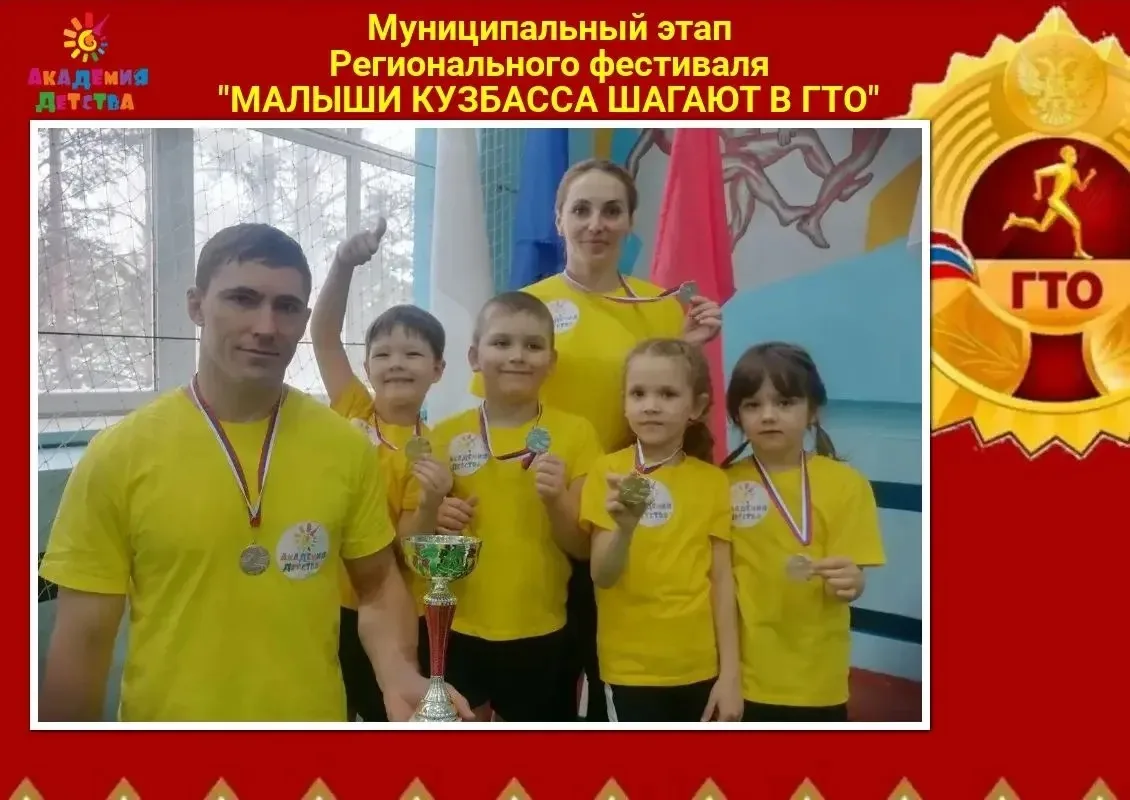 🌟 Браво нашим чемпионам! Серебро на фестивале «Малыши шагают в ГТО!»🥈