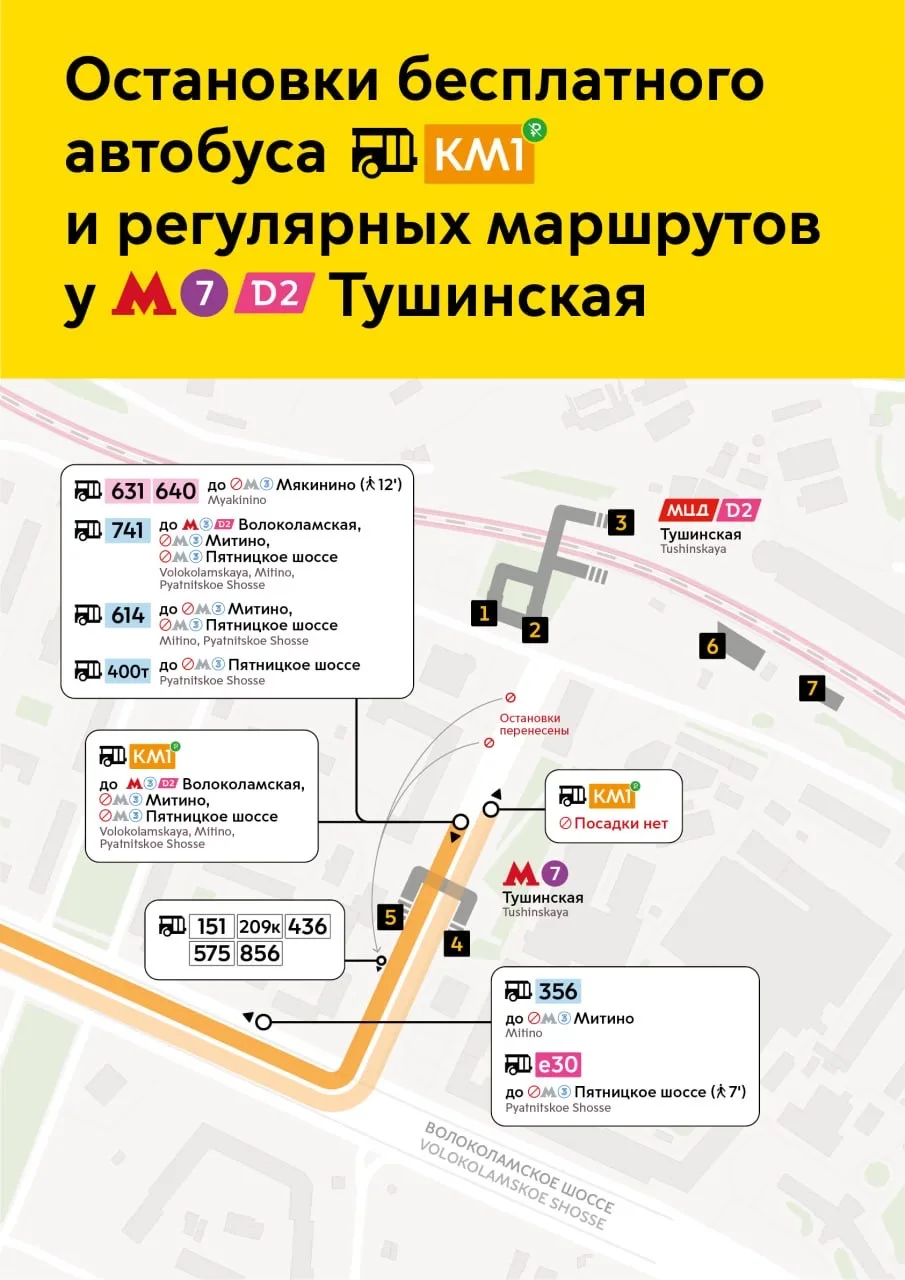 ‼️ СОХРАНЯЕМ! ГДЕ БУДУТ ОСТАНОВКИ АВТОБУСОВ 🚌 КМ  С 30 апреля по 8 мая включительно не будет движени