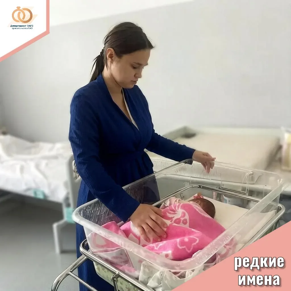 👧 Ликерия — редкое имя девочки