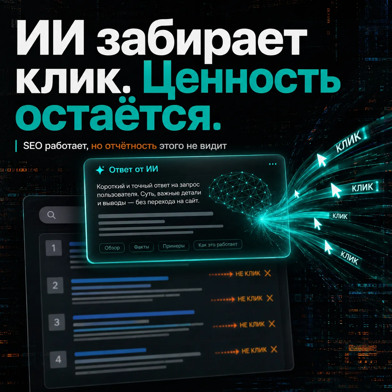 А что у нас со старым добрым SEO? Подзабыли уже? А зря