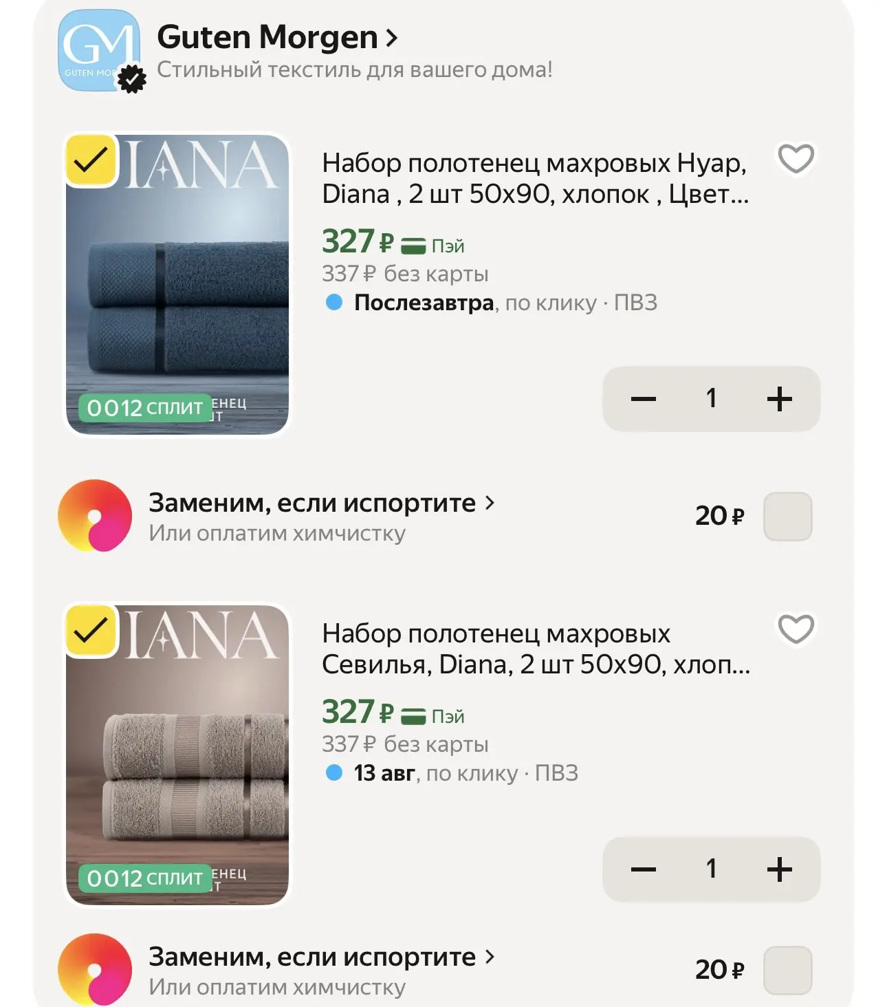 Все варианты