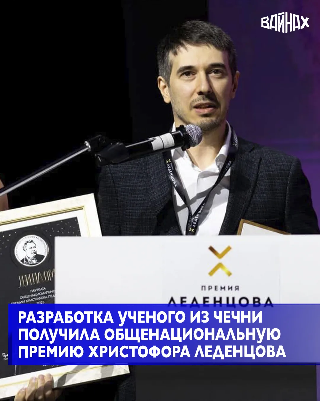 Директор Хайпарка Грозненского государственного нефтяного технического университета име...