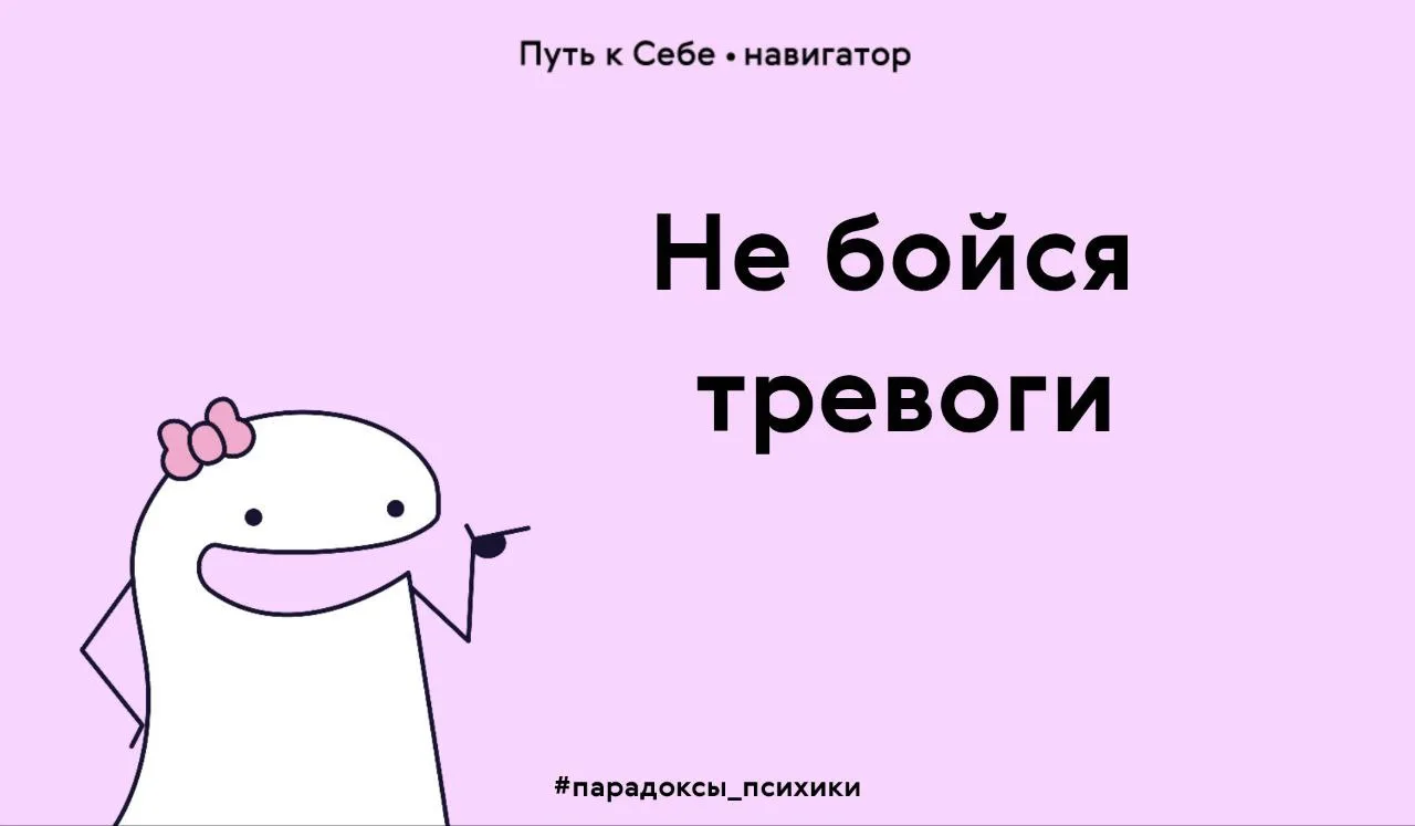 Чем сильнее мы избегаем неприятные эмоции, тем больше они усиливаются.