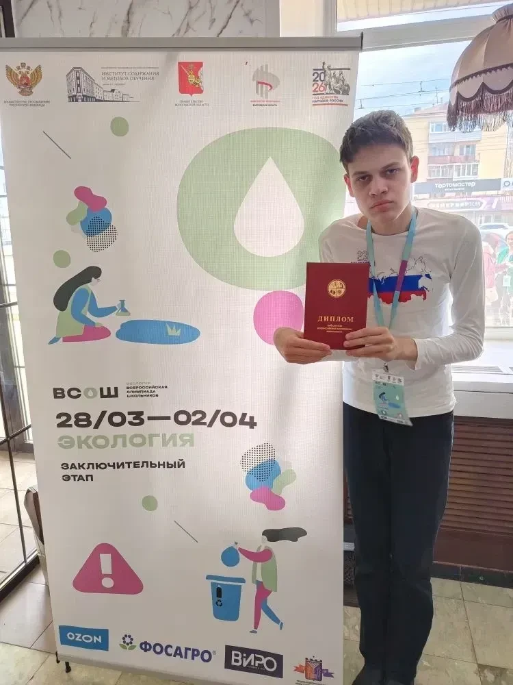 Первые победы школьников Владимирской области на заключительном этапе ВсОШ С 28 марта по 02 апреля 2