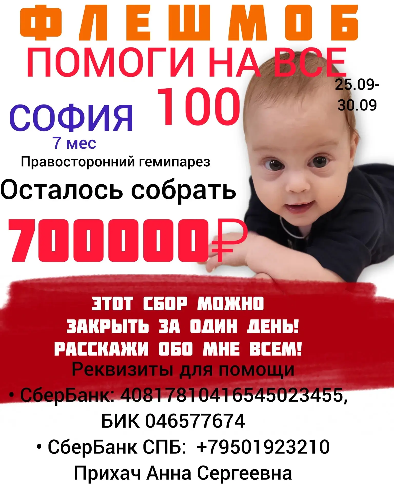 ✨Не откладывайте доброе дело на завтра, завтра можно сделать ещё одно!❤️