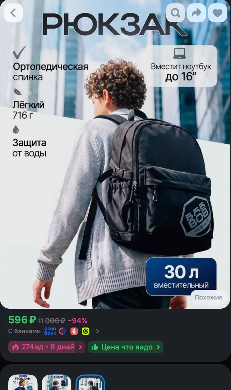 https://ozon.ru/t/EIJxE9y