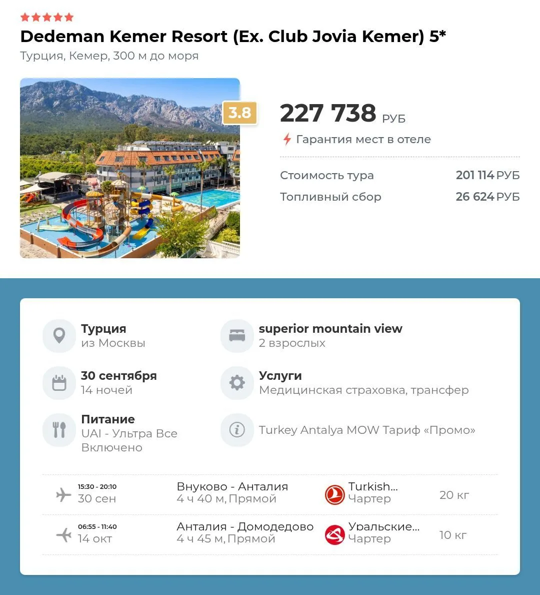 Dedeman kemer resort (ex. club jovia kemer) 5⭐️Турция, Кемер, из Москвы