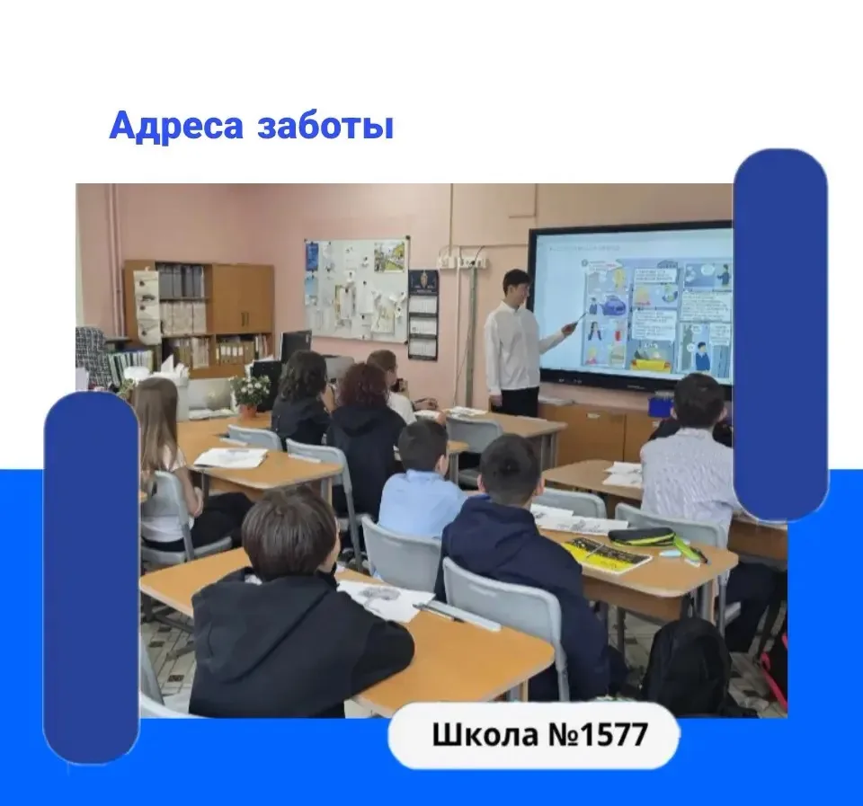 📌В рамках профилактической недели в нашей школе прошел классный час «Адреса заботы» - ...