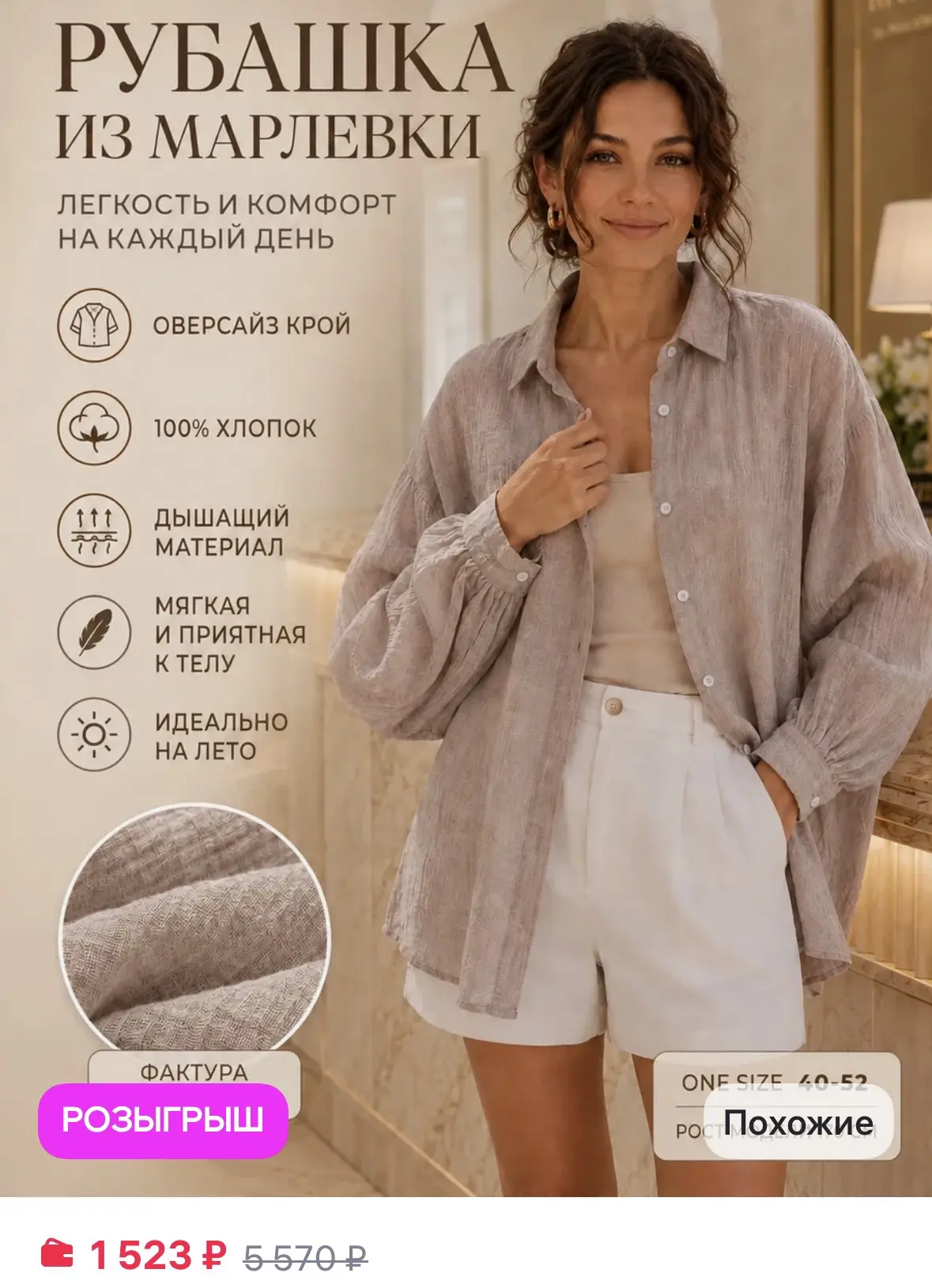 Рубашка oversize женская Рубашка оверсайз прозрачная летняя
https://www.wildberries.ru/catalog/76106