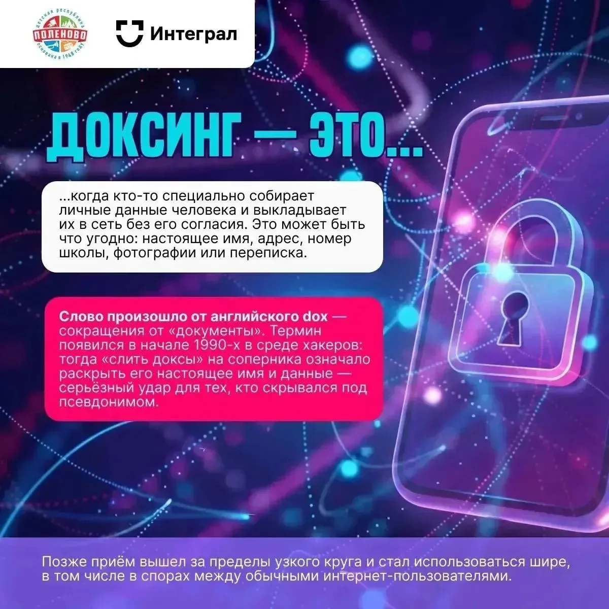 📱 Кажется, что делиться фотографиями и мыслями в соцсетях — совершенно безобидное заня...