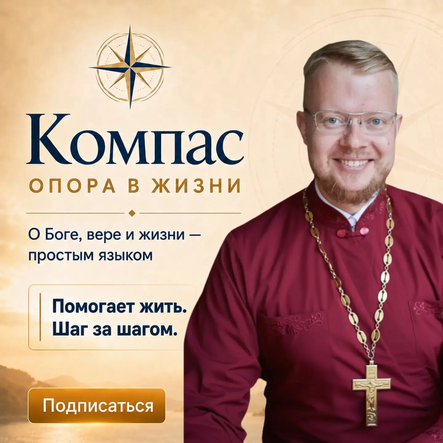 Когда человеку тяжело, ему не всегда нужен длинный совет.  Иногда нужно простое слово, которое возвр