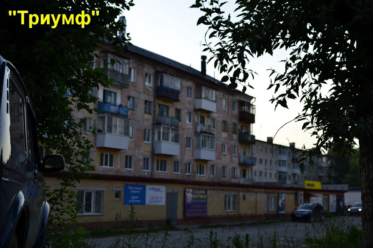 Фотографии Александровска