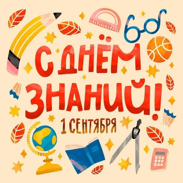 🍁🔔Дорогие наши👶 воспитанники👫!Уважаемые родители👨‍👩‍👧‍👦педагоги👩‍🏫и гости наш...