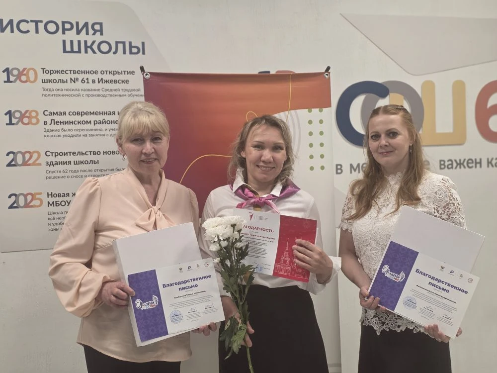 II Городской Форум "Выше звёзд"