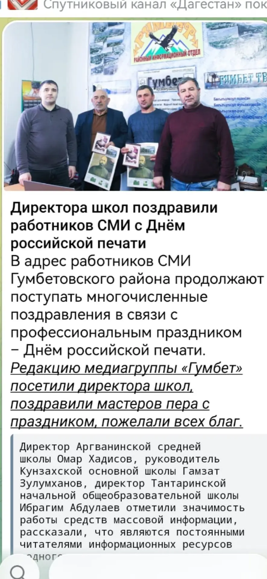 Медиа публикации
