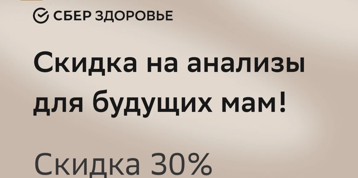 Сделайте этот особенный период еще более комфортным!