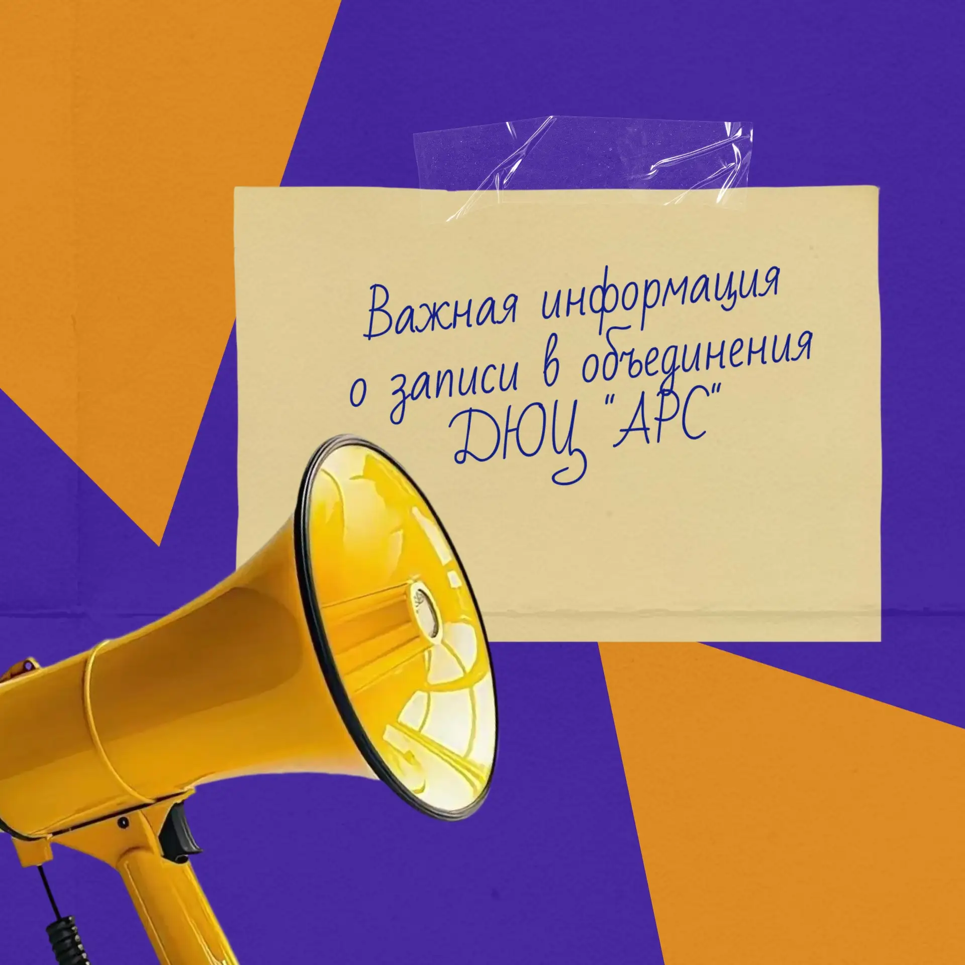 Уважаемые родители!