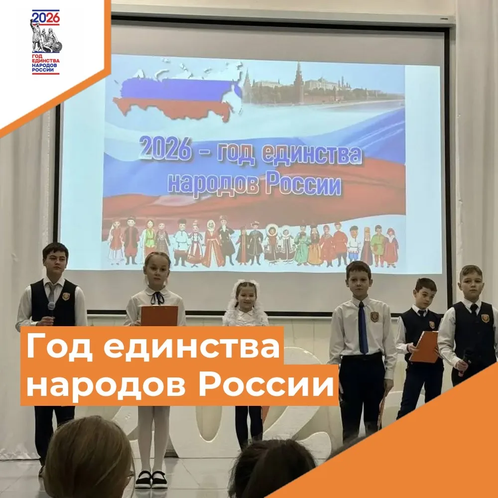 Сегодня в гимназии состоялась торжественная линейка, посвященная открытию Года единства народов Росс