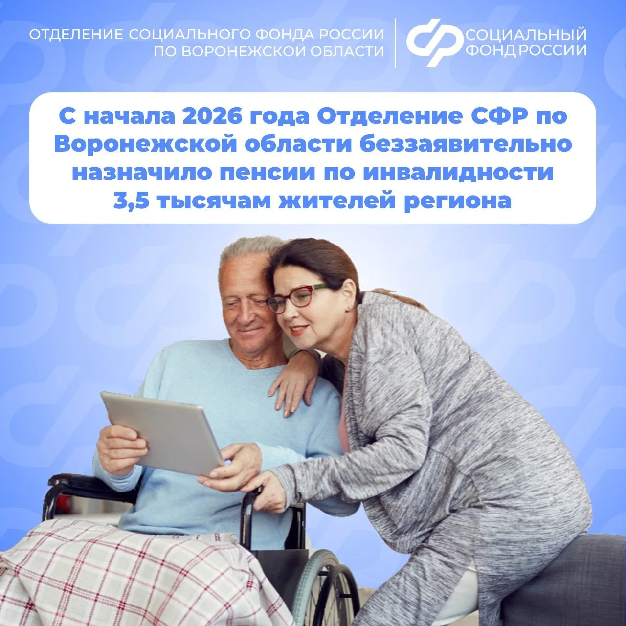 ✅ Все выплаты оформлялись без подачи заявления на основании сведений о признании гражданина инвалидо