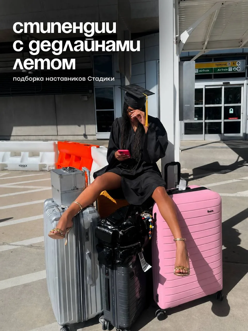 ♥️Стипендии в зарубежных вузах с дедлайнами летом

Стадиковцы, наши наставники напоминают о том, что