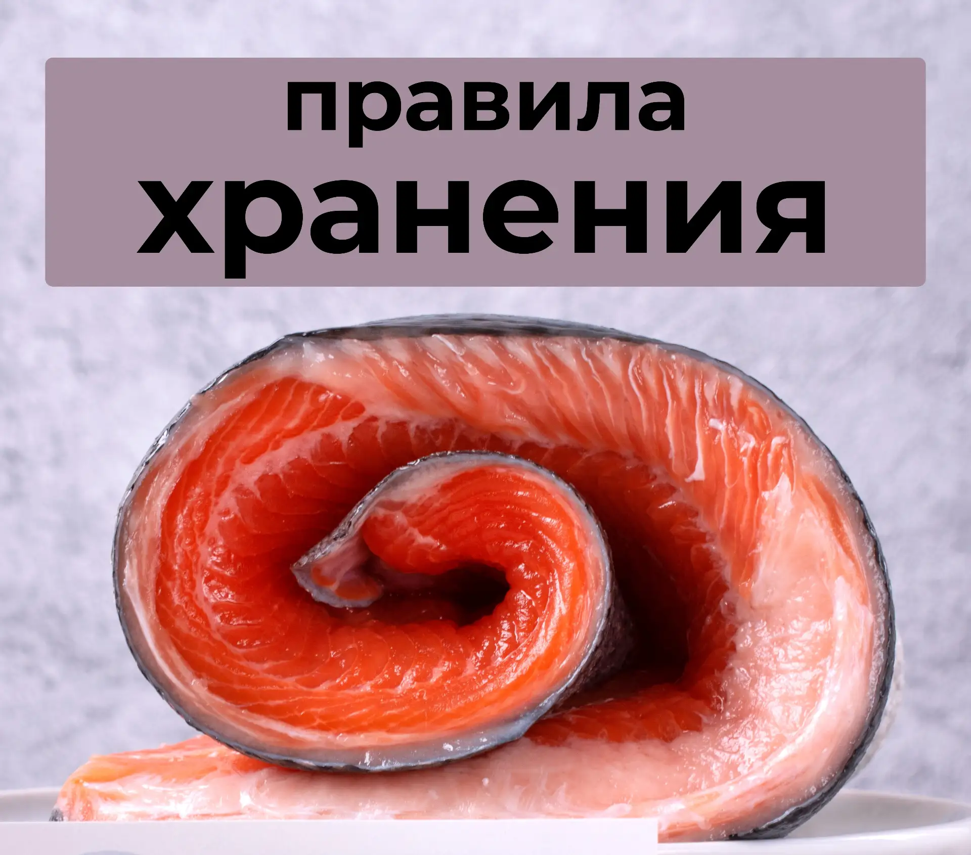 💫 ЭТО ВАЖНО: СОХРАНЯЙТЕ СВЕЖЕСТЬ 
 
❗Друзья, мы доставляем охлажденный продукт и даже готовую проду