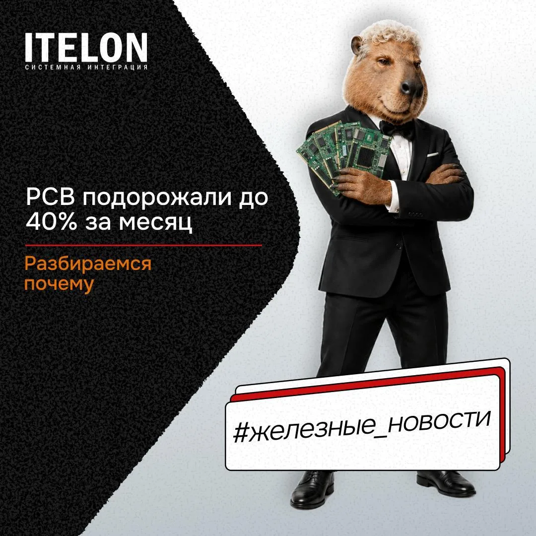 #железные_новости

🔥 Сырье для производства печатных плат подорожало до 40% за апрель: Как так вышл