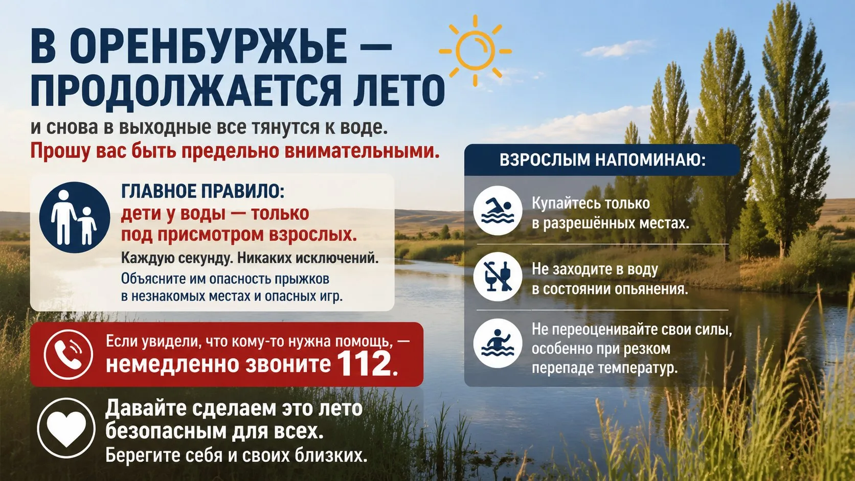 Уважаемые жители!