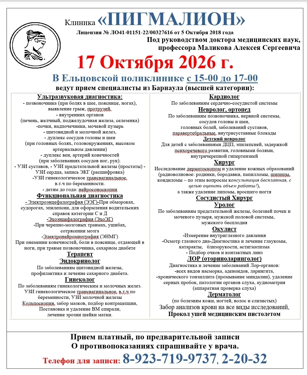 Медиа публикации