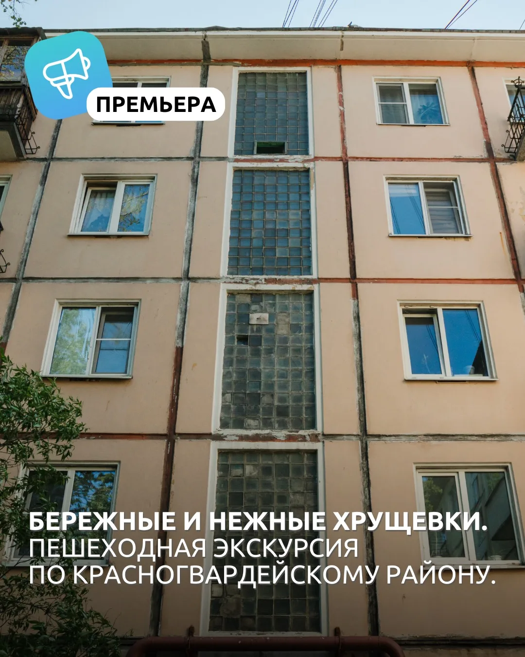 А у нас — анонс премьеры!