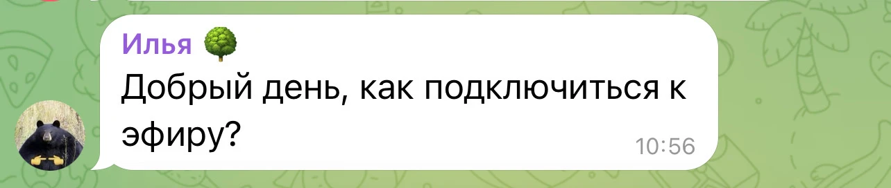 Уже начали наш вебинар 🫶