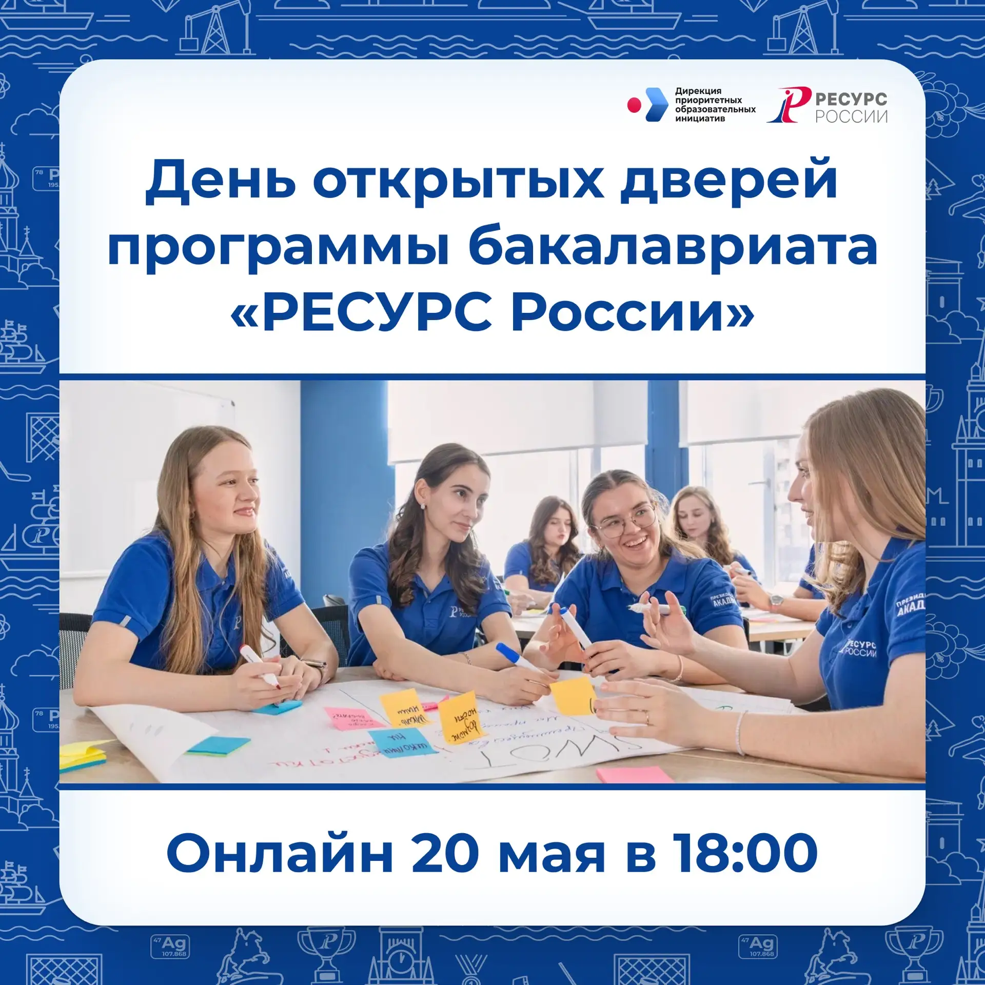 🚀 МЕЧТАЕШЬ СТАТЬ ЧАСТЬЮ «РЕСУРСА»? НЕ УПУСТИ ШАНС УЗНАТЬ ВСЕ ИЗ ПЕРВЫХ РУК