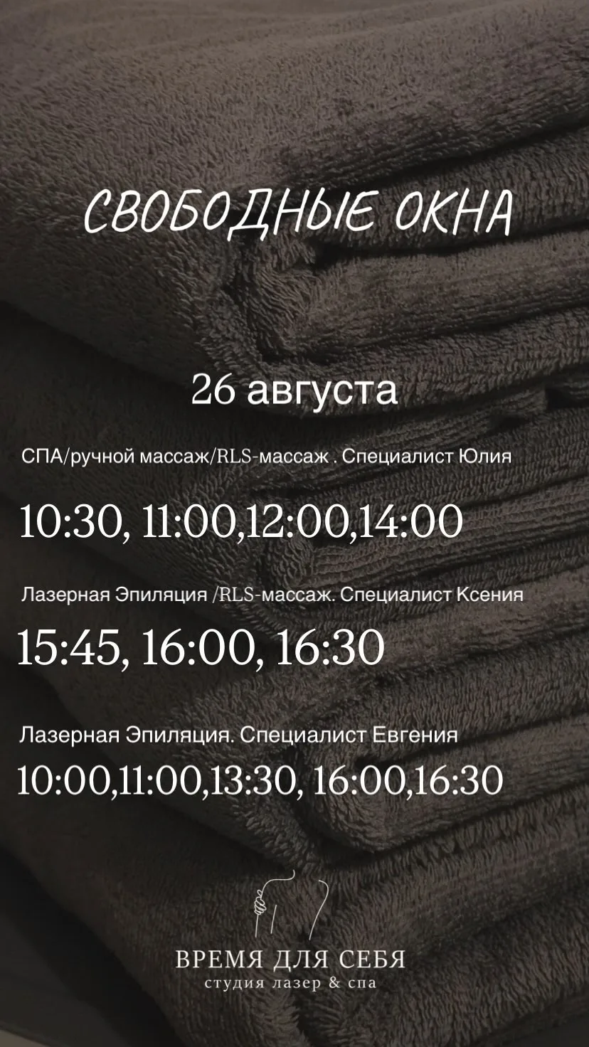 Запись по номеру : 8-923-533-99-90