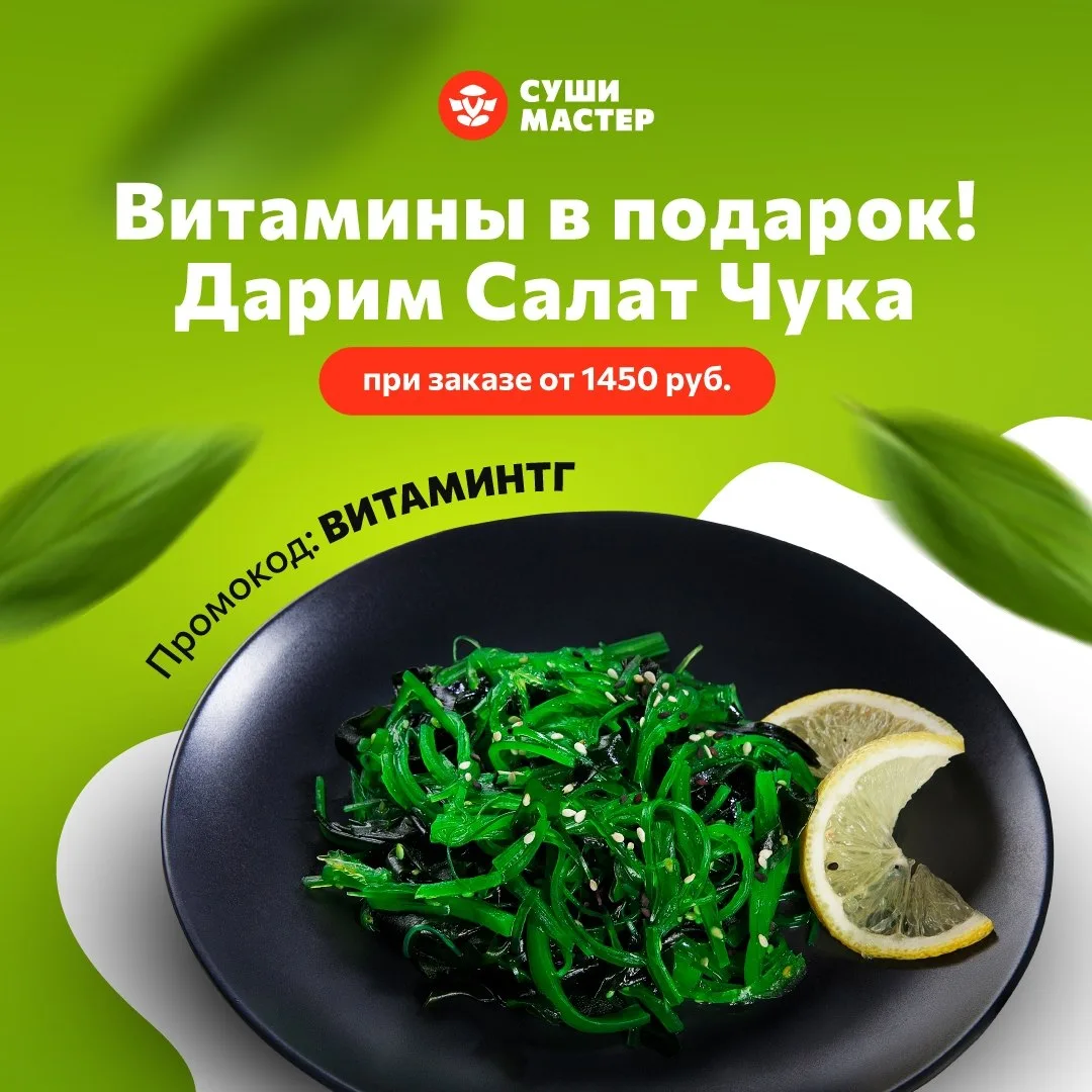 Даже летом организму нужна поддержка, а мы знаем, как сделать её вкусной! 🥗

При заказе от 1450 ₽ п