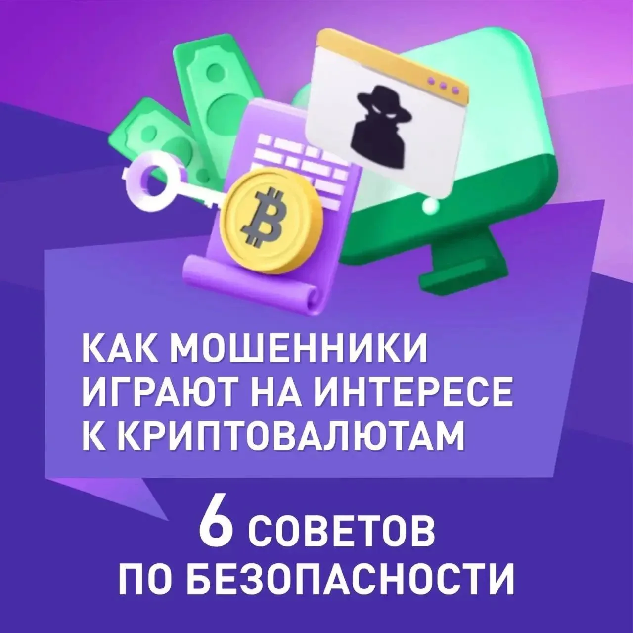 Почему финансовая грамотность необходима как взрослым, так и детям?

Сегодня мошенники всё чаще выхо