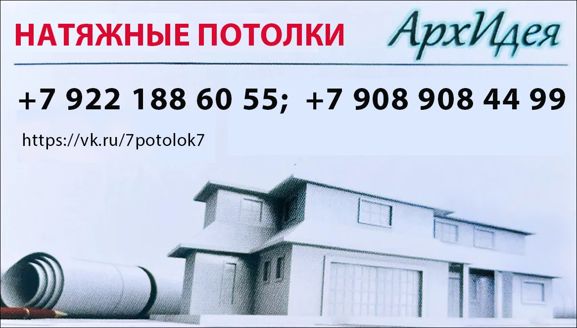 Реклама | Чистяков Р.Н. | ИНН 660306689262 | erid: 2VtzqwKxnzp