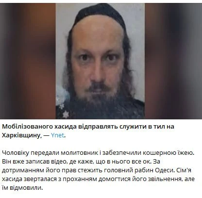 🇺🇦 🇮🇱 Место для своих: режим Зеленского не отправит на фронт мобилизованного израил...