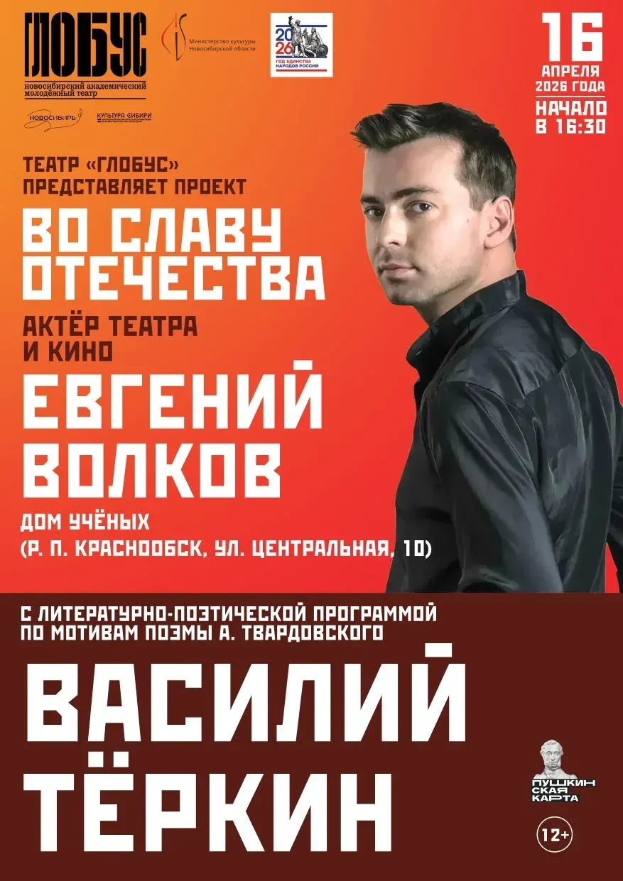 🌟 Театр «Глобус» представляет проект «Во славу Отечества»! 🌟   🎭 Лицеисты, родители и коллеги, пригл