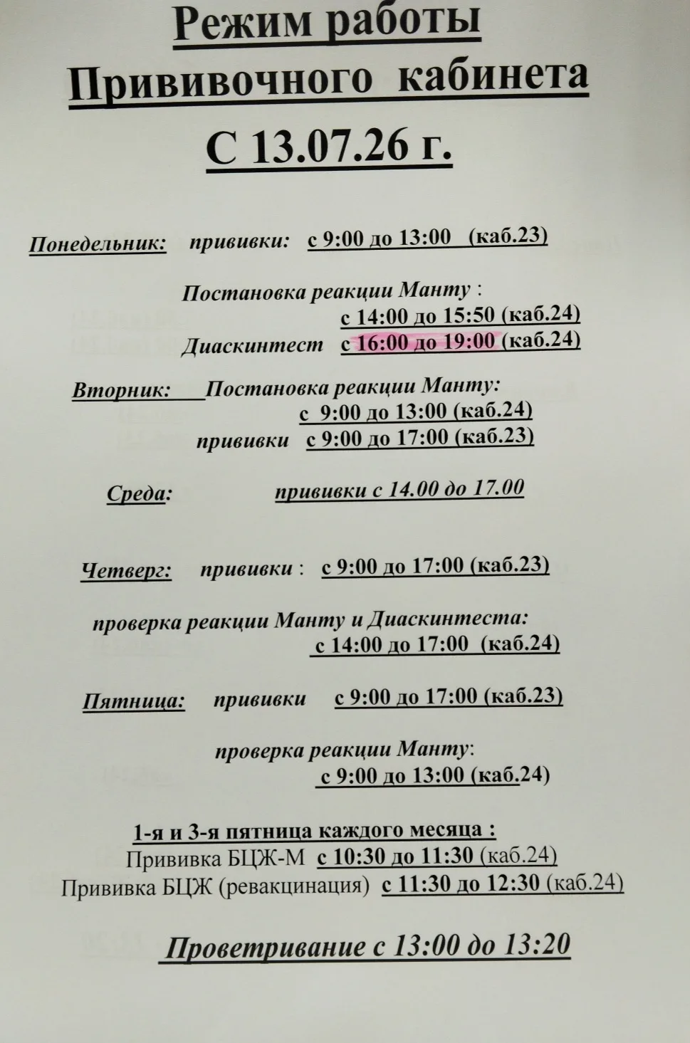 Медиа публикации
