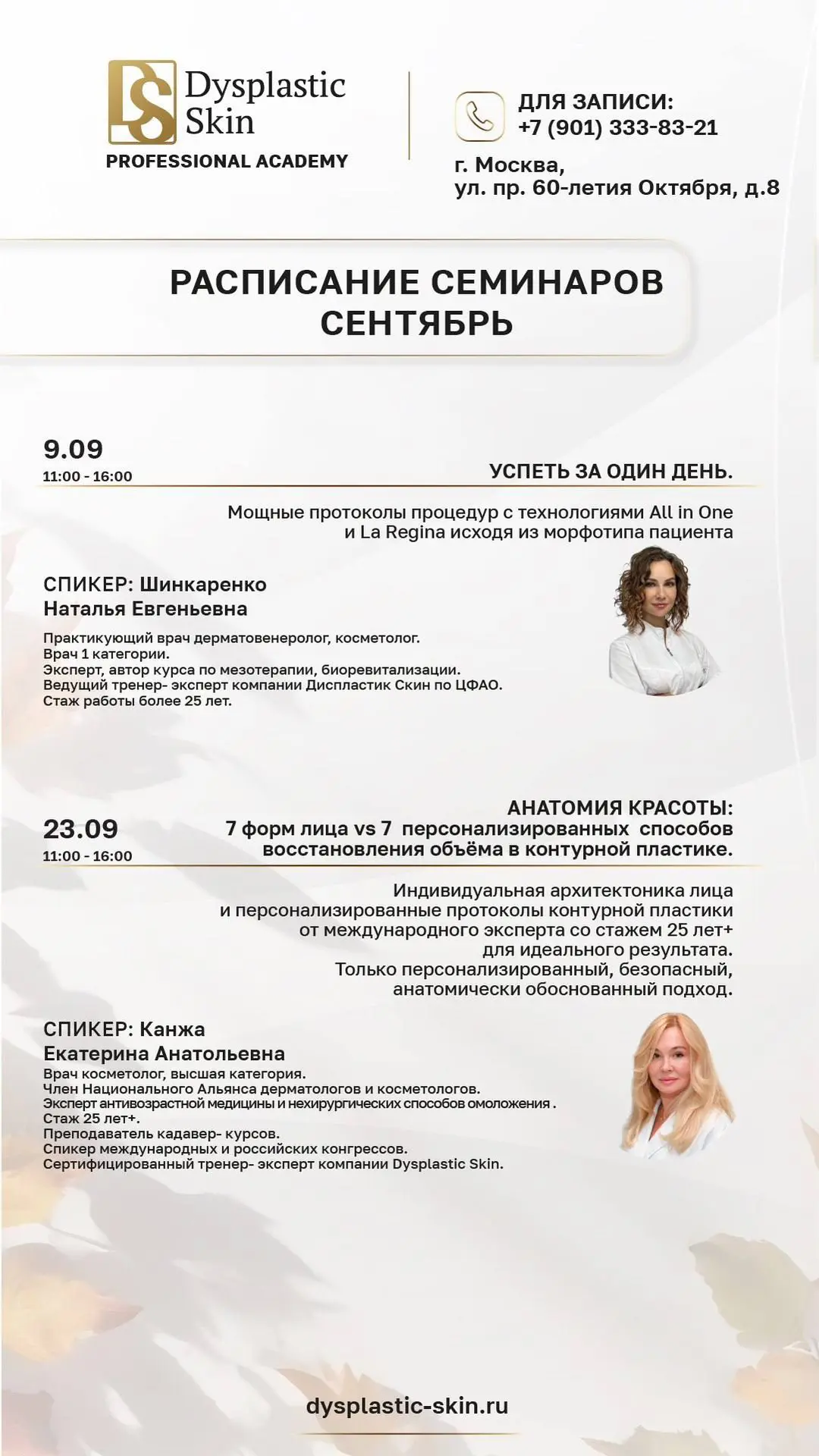 🍁СЕНТЯБРЬ🍁