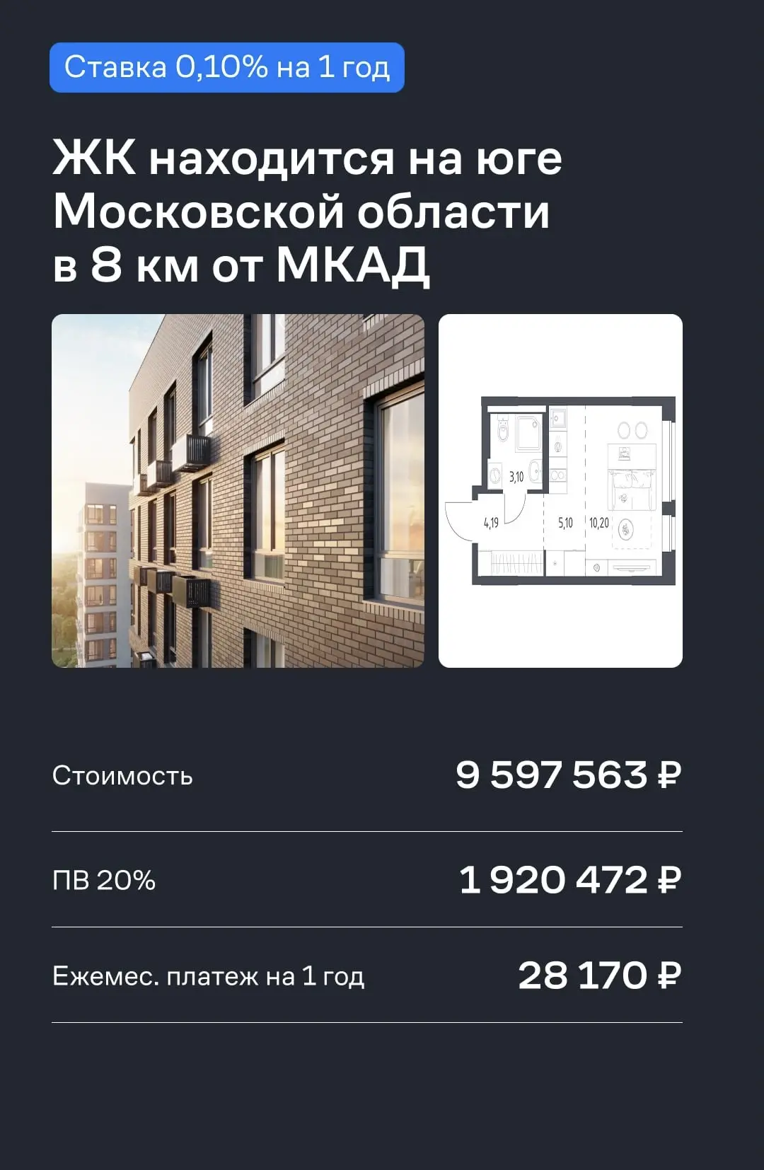 🔑 Квартиры со сдачей в 2026 году