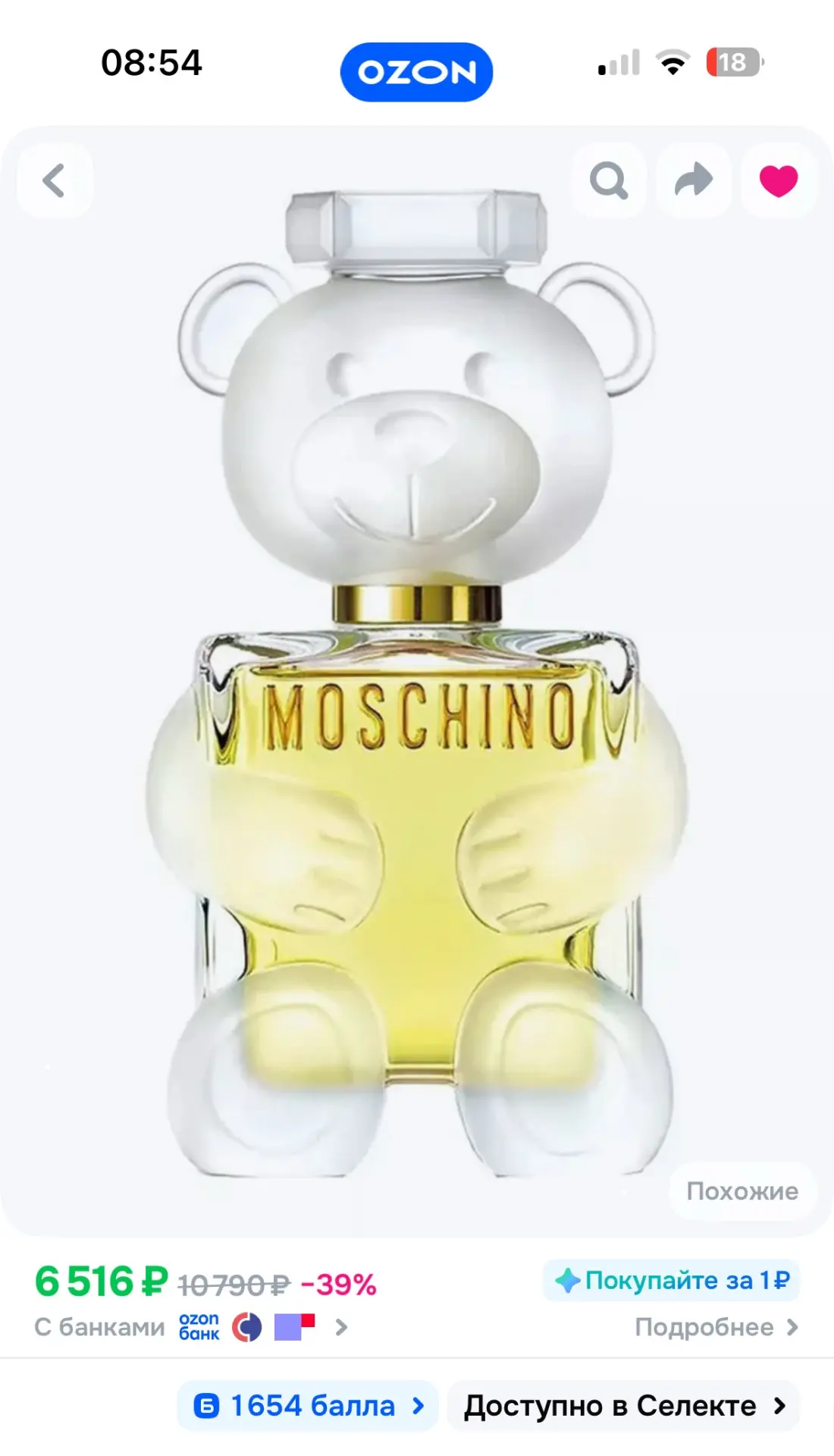 💥 Скидка на 5 минут от Moschino!