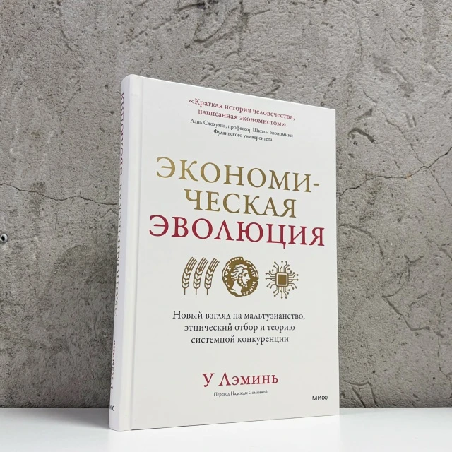 Почему мы так долго были бедны, и что нас спасло: издательство МИФ выпустило мемуары бродяги, которы