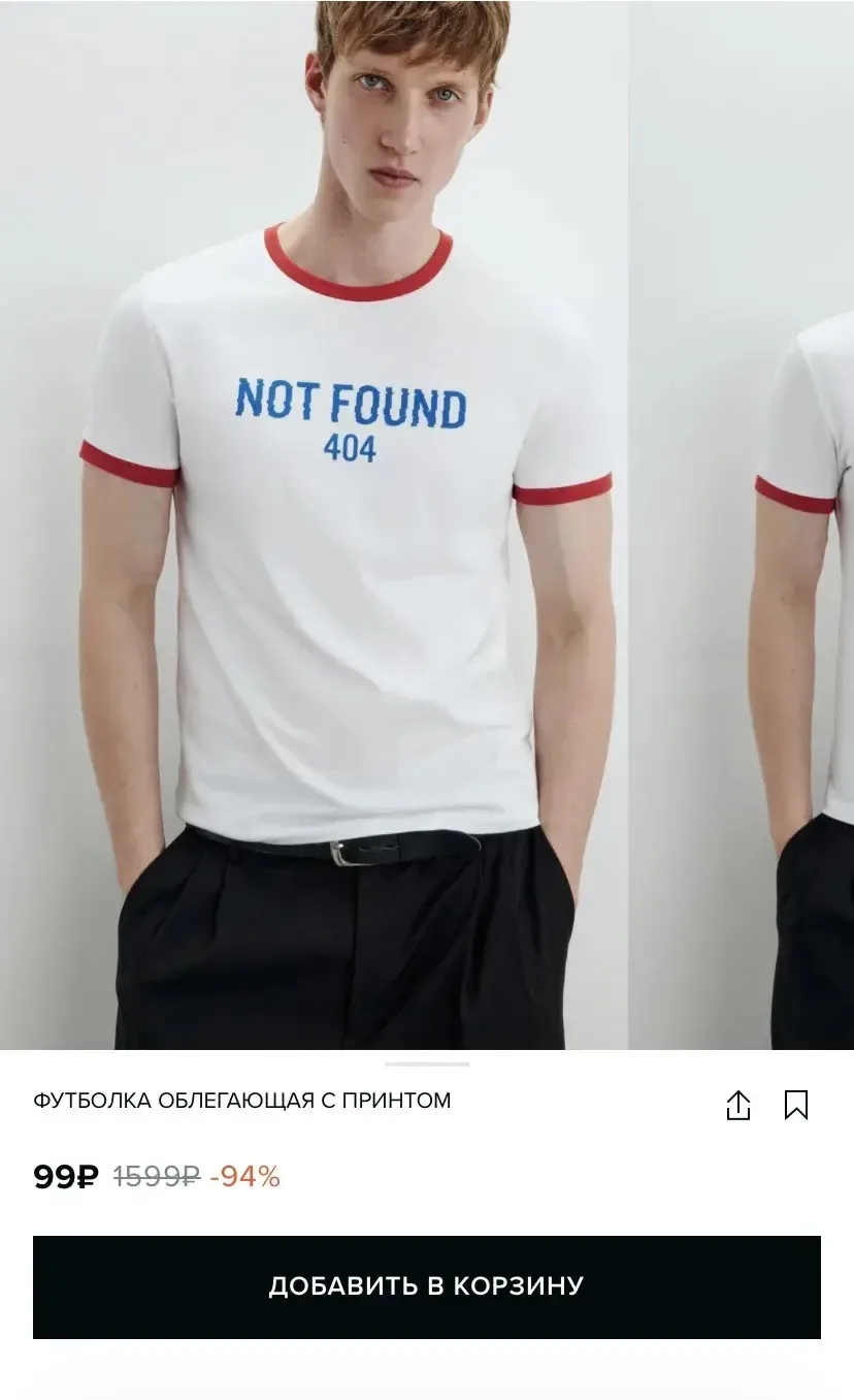 И нашим мужчинам футболки за 99₽🔥

Артикул: BF2533120042
Артикул: BF2533120017

[контакт скрыт]