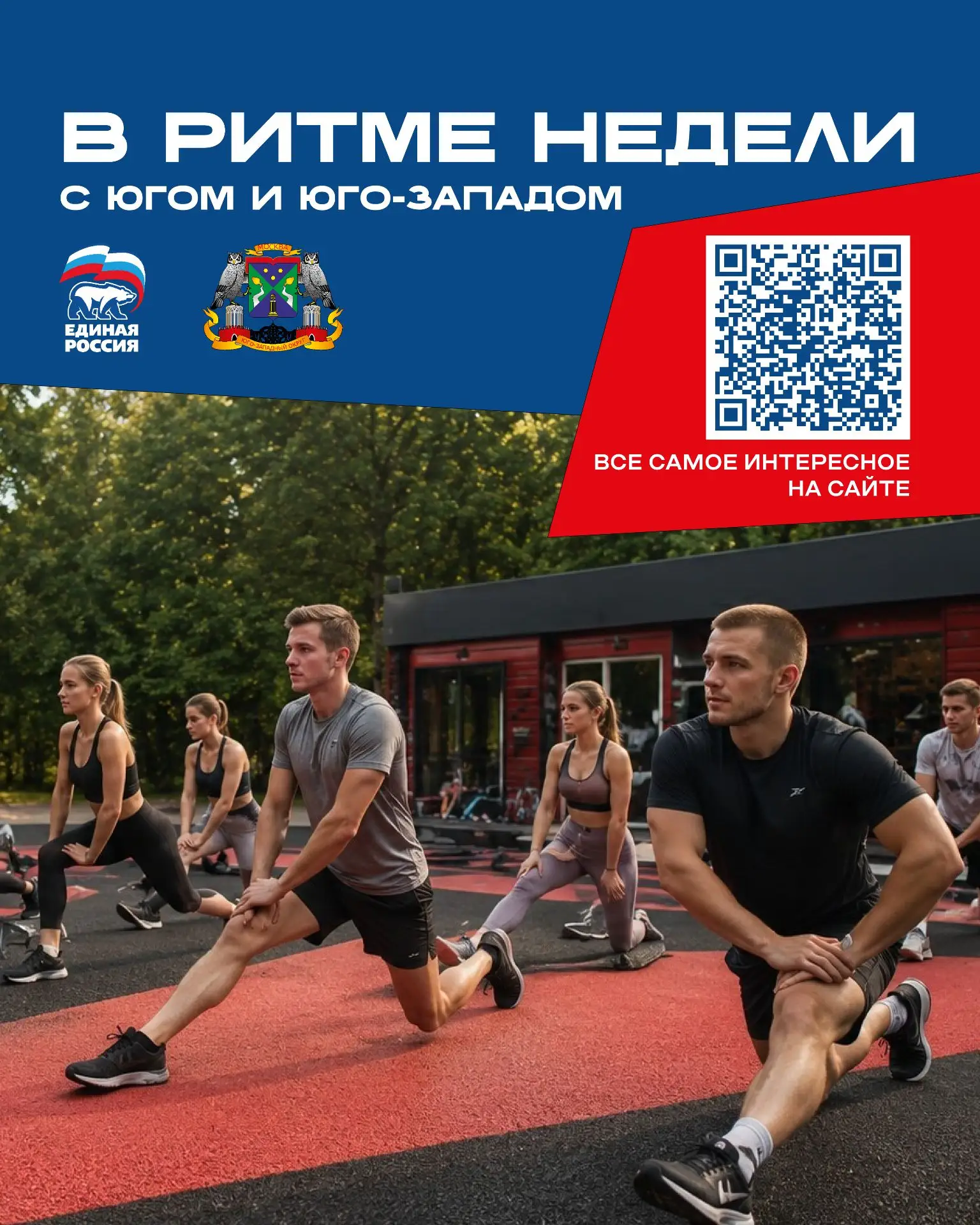 💫В ритме недели
с Югом и Юго-Западом
Мероприятия для всей семьи в наших районах: подборка на ближай