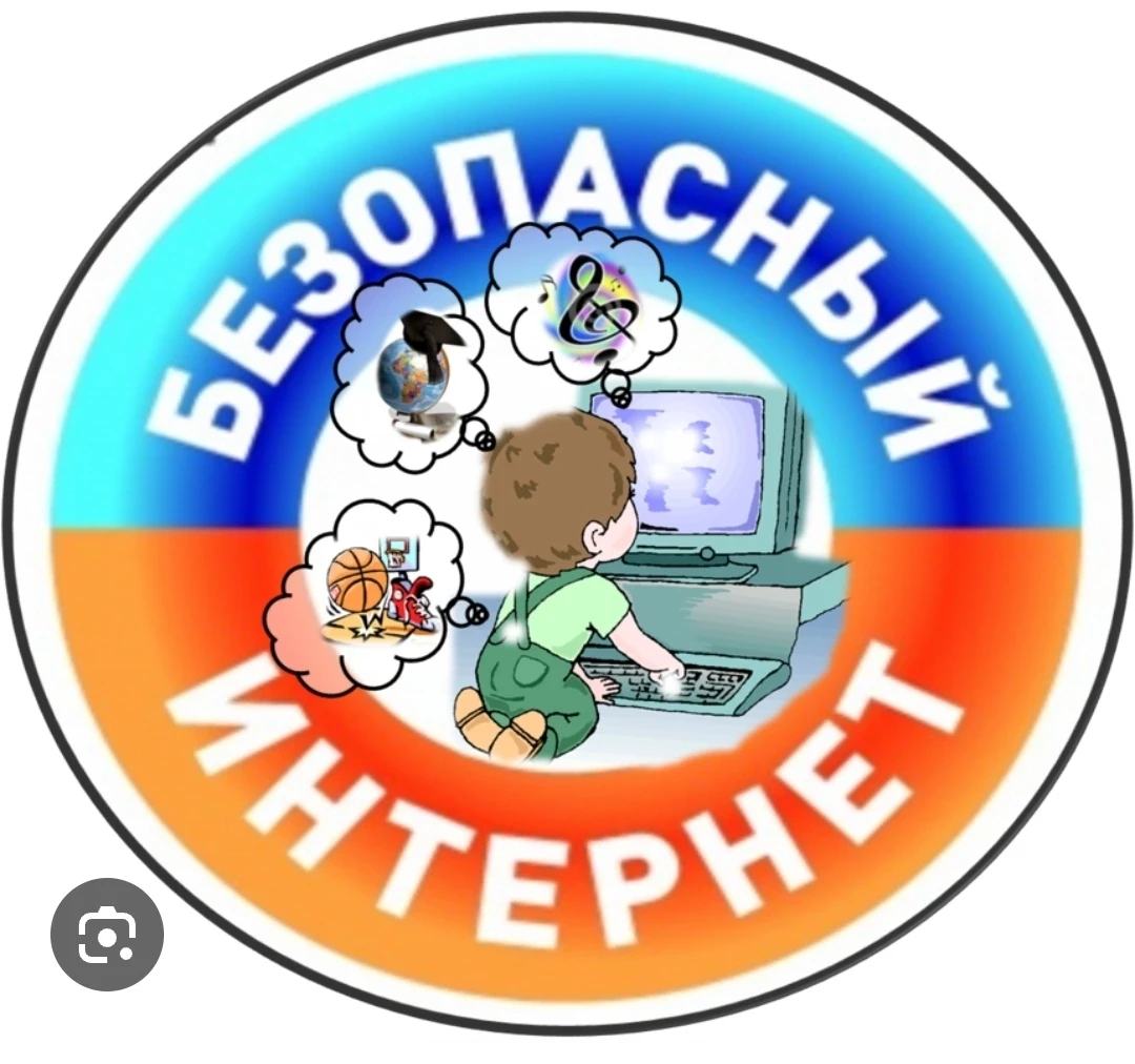 ✨Сегодня в рамках программы"Путь к себе" прошёл  информационный час с элементами видео "Безопасный и