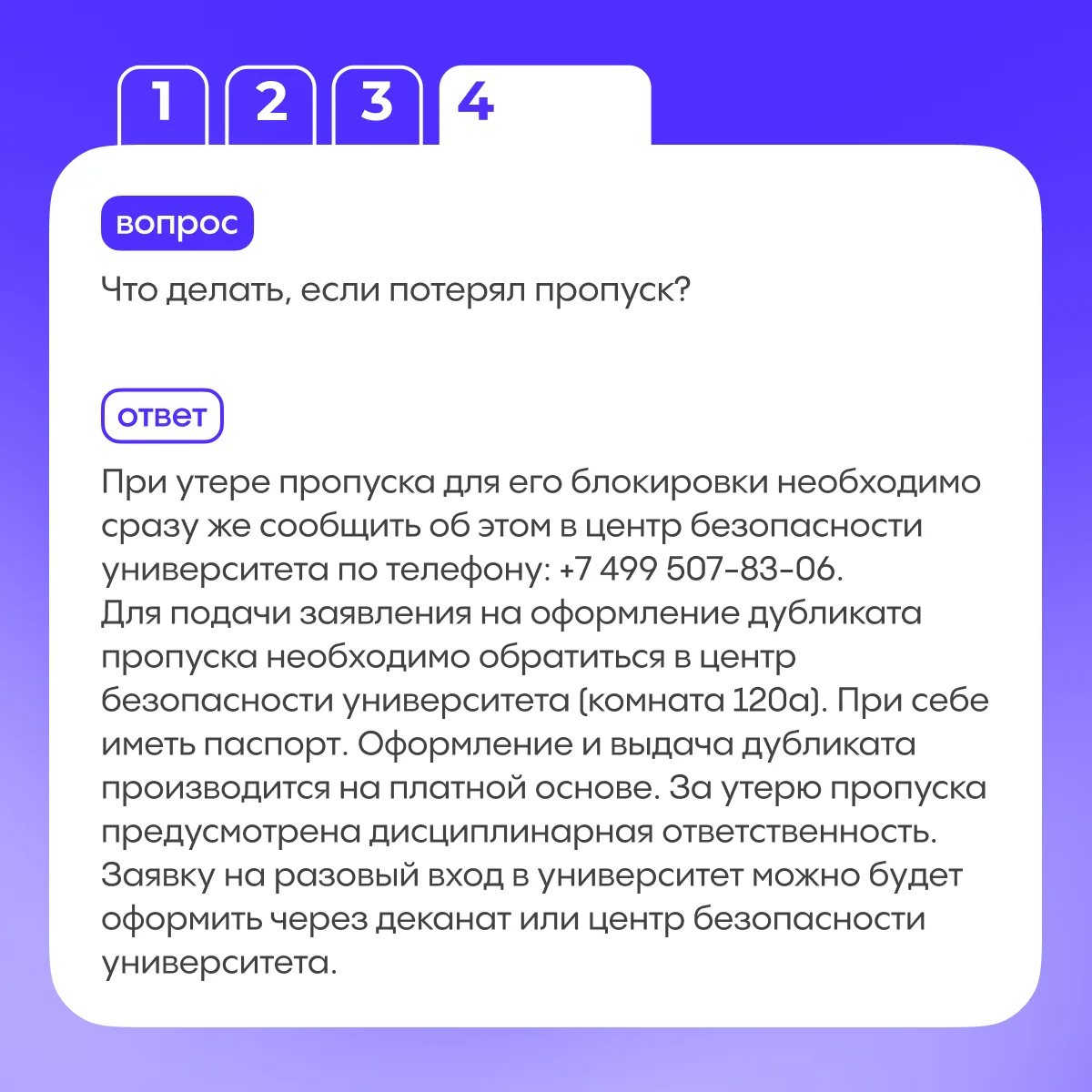 Изображение 5 к публикации «Губкинский университет»