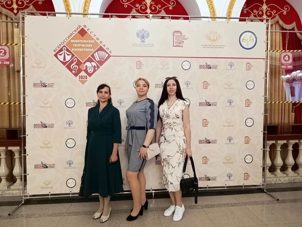 Культура Белой Глины на всероссийском уровне в Краснодаре! 📸✨  Делегация работников культуры Белогли